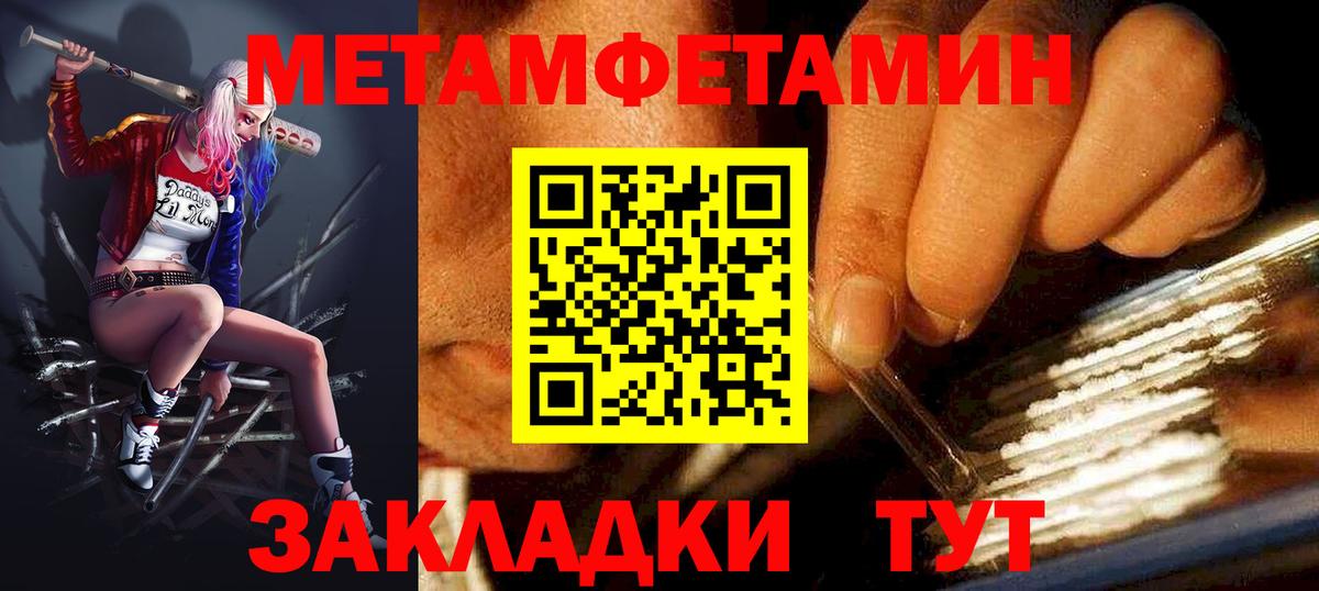Шадринск  Amphetamine Розовый  Вход с VPN 