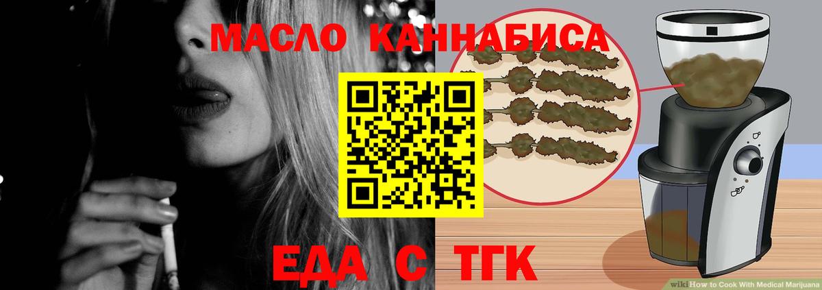 Шадринск  Еда ТГК конопля  Вход с VPN 