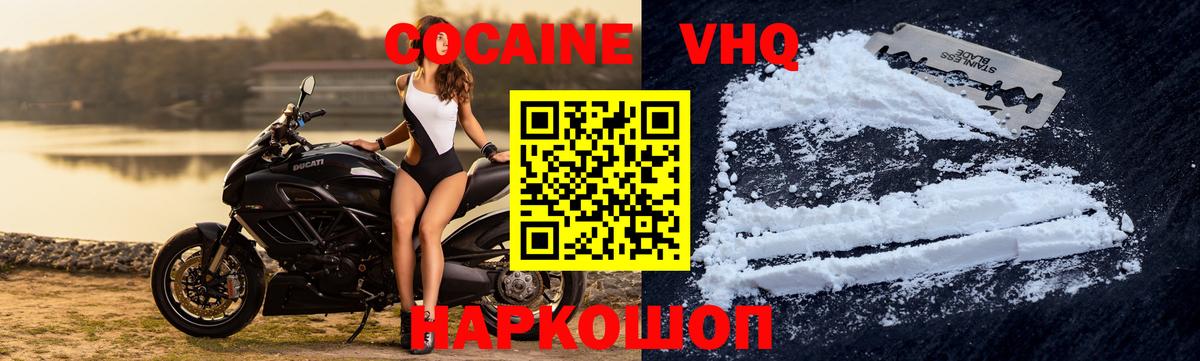 COCAIN FishScale Шадринск