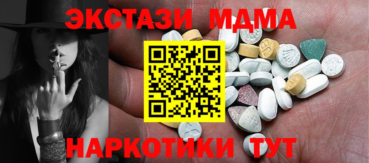 Экстази  Экстази 300 mg  Вход с VPN  Шадринск 