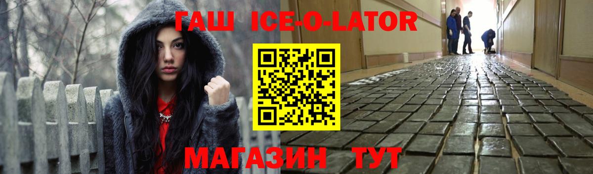 ГАШ Изолятор  Вход с VPN  ГАШ  Шадринск  Гашиш VHQ 