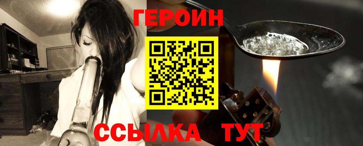 Шадринск  ГЕРОИН белый  Вход с VPN 