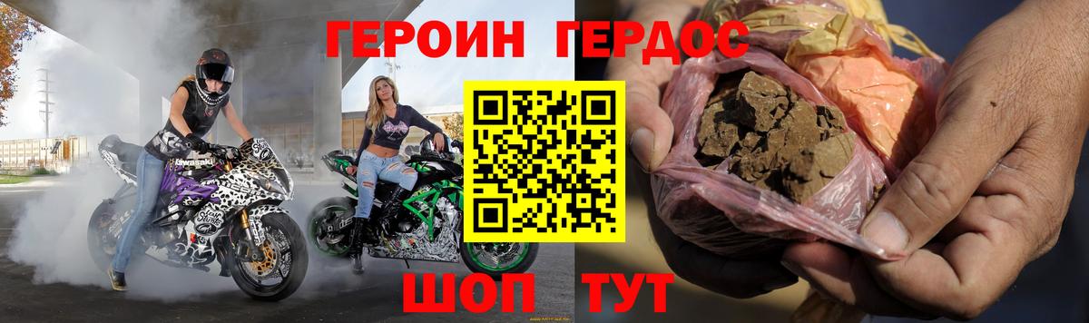 ГЕРОИН Афган Шадринск