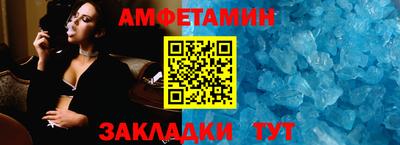 метамфетамин Краснознаменск