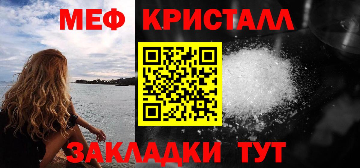Меф Шадринск