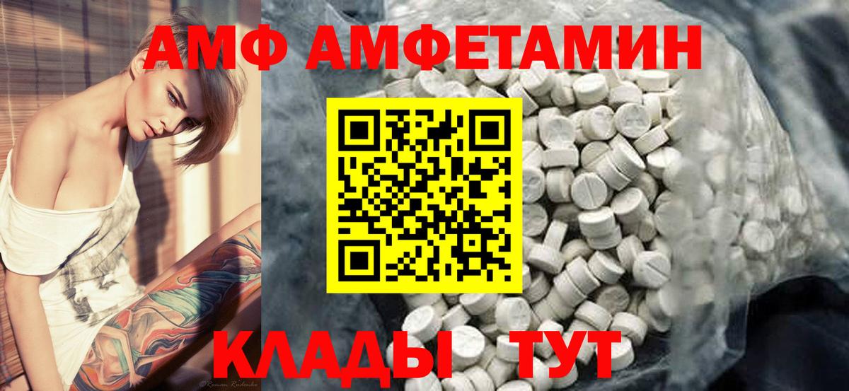 Шадринск  Первитин винт  Вход с VPN 