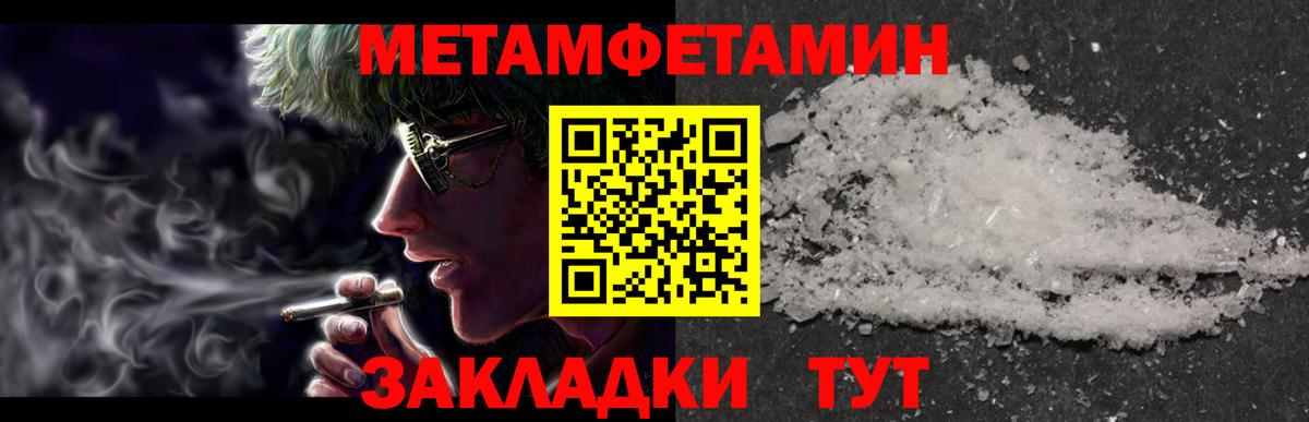 Первитин Декстрометамфетамин 99.9% Шадринск