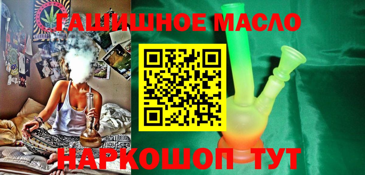 Шадринск  закладка  Вход с VPN  Дистиллят ТГК гашишное масло  ТГК THC oil 