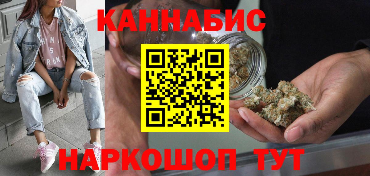 Каннабис Bruce Banner  Конопля Ganja  Каннабис сатива  Шадринск  МАРИХУАНА ГИДРОПОН  Вход с VPN 